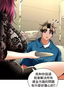 Page 412 of 草药爱谈 | Herbal Love Story 47-80 - preview thumbnail