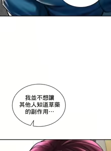 Page 415 of 草药爱谈 | Herbal Love Story 47-80 - preview thumbnail