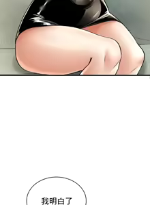 Page 419 of 草药爱谈 | Herbal Love Story 47-80 - preview thumbnail