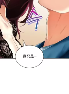 Page 421 of 草药爱谈 | Herbal Love Story 47-80 - preview thumbnail