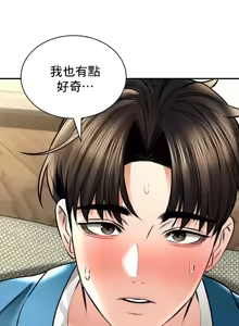 Page 429 of 草药爱谈 | Herbal Love Story 47-80 - preview thumbnail