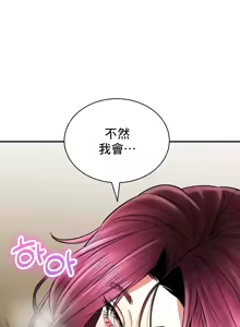 Page 438 of 草药爱谈 | Herbal Love Story 47-80 - preview thumbnail