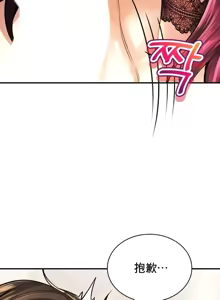 Page 439 of 草药爱谈 | Herbal Love Story 47-80 - preview thumbnail