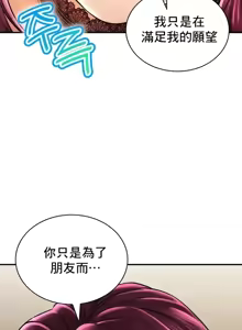 Page 441 of 草药爱谈 | Herbal Love Story 47-80 - preview thumbnail