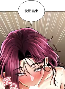 Page 444 of 草药爱谈 | Herbal Love Story 47-80 - preview thumbnail