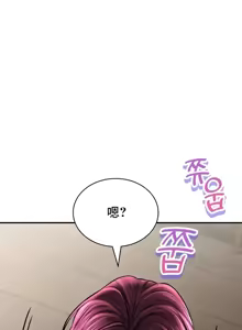Page 445 of 草药爱谈 | Herbal Love Story 47-80 - preview thumbnail