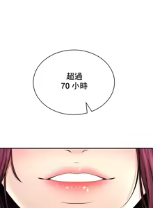 Page 451 of 草药爱谈 | Herbal Love Story 47-80 - preview thumbnail
