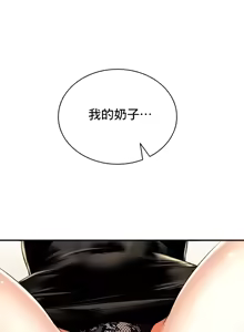 Page 457 of 草药爱谈 | Herbal Love Story 47-80 - preview thumbnail