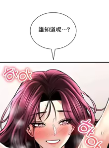 Page 469 of 草药爱谈 | Herbal Love Story 47-80 - preview thumbnail