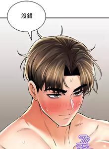 Page 473 of 草药爱谈 | Herbal Love Story 47-80 - preview thumbnail