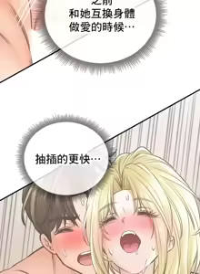 Page 477 of 草药爱谈 | Herbal Love Story 47-80 - preview thumbnail
