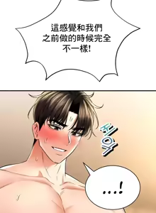 Page 499 of 草药爱谈 | Herbal Love Story 47-80 - preview thumbnail