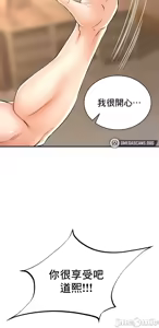 Page 500 of 草药爱谈 | Herbal Love Story 47-80 - preview thumbnail