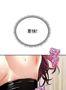 Page 504 of 草药爱谈 | Herbal Love Story 47-80 - preview thumbnail