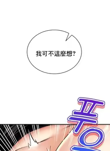 Page 514 of 草药爱谈 | Herbal Love Story 47-80 - preview thumbnail