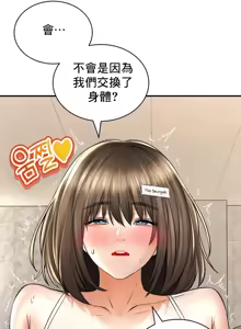 Page 52 of 草药爱谈 | Herbal Love Story 47-80 - preview thumbnail