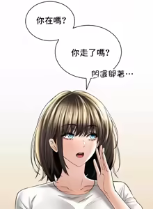 Page 528 of 草药爱谈 | Herbal Love Story 47-80 - preview thumbnail