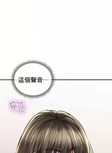 Page 534 of 草药爱谈 | Herbal Love Story 47-80 - preview thumbnail