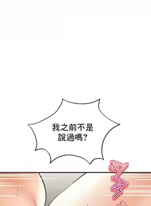 Page 537 of 草药爱谈 | Herbal Love Story 47-80 - preview thumbnail