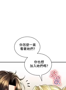 Page 57 of 草药爱谈 | Herbal Love Story 47-80 - preview thumbnail