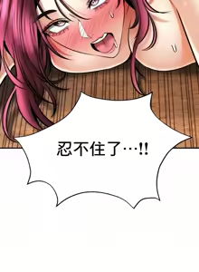 Page 586 of 草药爱谈 | Herbal Love Story 47-80 - preview thumbnail