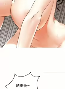 Page 589 of 草药爱谈 | Herbal Love Story 47-80 - preview thumbnail