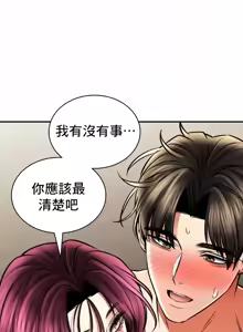Page 595 of 草药爱谈 | Herbal Love Story 47-80 - preview thumbnail