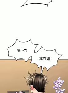 Page 602 of 草药爱谈 | Herbal Love Story 47-80 - preview thumbnail