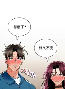 Page 612 of 草药爱谈 | Herbal Love Story 47-80 - preview thumbnail
