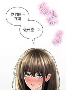 Page 616 of 草药爱谈 | Herbal Love Story 47-80 - preview thumbnail