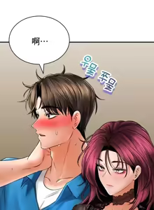 Page 618 of 草药爱谈 | Herbal Love Story 47-80 - preview thumbnail