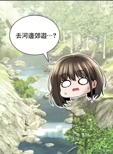 Page 620 of 草药爱谈 | Herbal Love Story 47-80 - preview thumbnail