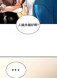 Page 626 of 草药爱谈 | Herbal Love Story 47-80 - preview thumbnail