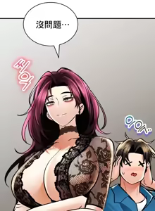 Page 628 of 草药爱谈 | Herbal Love Story 47-80 - preview thumbnail