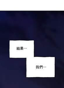 Page 630 of 草药爱谈 | Herbal Love Story 47-80 - preview thumbnail