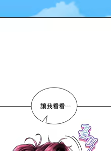 Page 632 of 草药爱谈 | Herbal Love Story 47-80 - preview thumbnail