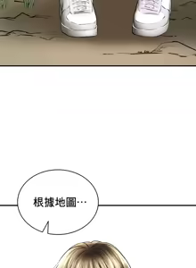 Page 633 of 草药爱谈 | Herbal Love Story 47-80 - preview thumbnail
