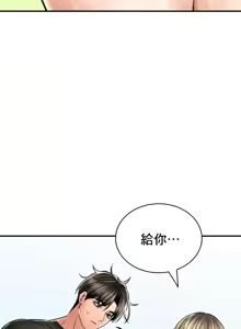 Page 637 of 草药爱谈 | Herbal Love Story 47-80 - preview thumbnail
