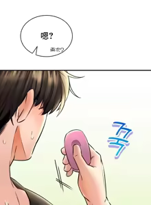 Page 645 of 草药爱谈 | Herbal Love Story 47-80 - preview thumbnail