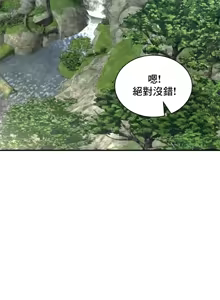 Page 663 of 草药爱谈 | Herbal Love Story 47-80 - preview thumbnail