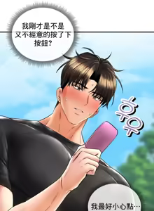 Page 680 of 草药爱谈 | Herbal Love Story 47-80 - preview thumbnail