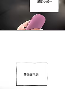 Page 686 of 草药爱谈 | Herbal Love Story 47-80 - preview thumbnail