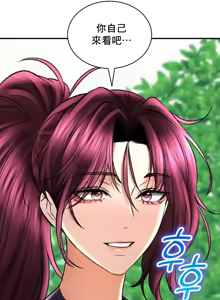 Page 692 of 草药爱谈 | Herbal Love Story 47-80 - preview thumbnail