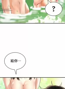 Page 769 of 草药爱谈 | Herbal Love Story 47-80 - preview thumbnail