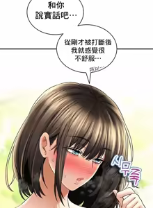 Page 770 of 草药爱谈 | Herbal Love Story 47-80 - preview thumbnail