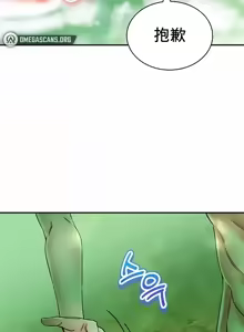 Page 781 of 草药爱谈 | Herbal Love Story 47-80 - preview thumbnail
