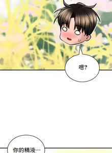 Page 812 of 草药爱谈 | Herbal Love Story 47-80 - preview thumbnail