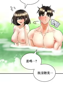 Page 815 of 草药爱谈 | Herbal Love Story 47-80 - preview thumbnail