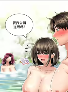 Page 816 of 草药爱谈 | Herbal Love Story 47-80 - preview thumbnail