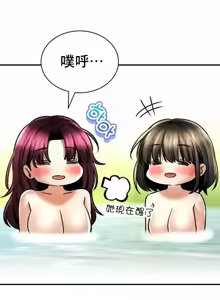 Page 820 of 草药爱谈 | Herbal Love Story 47-80 - preview thumbnail